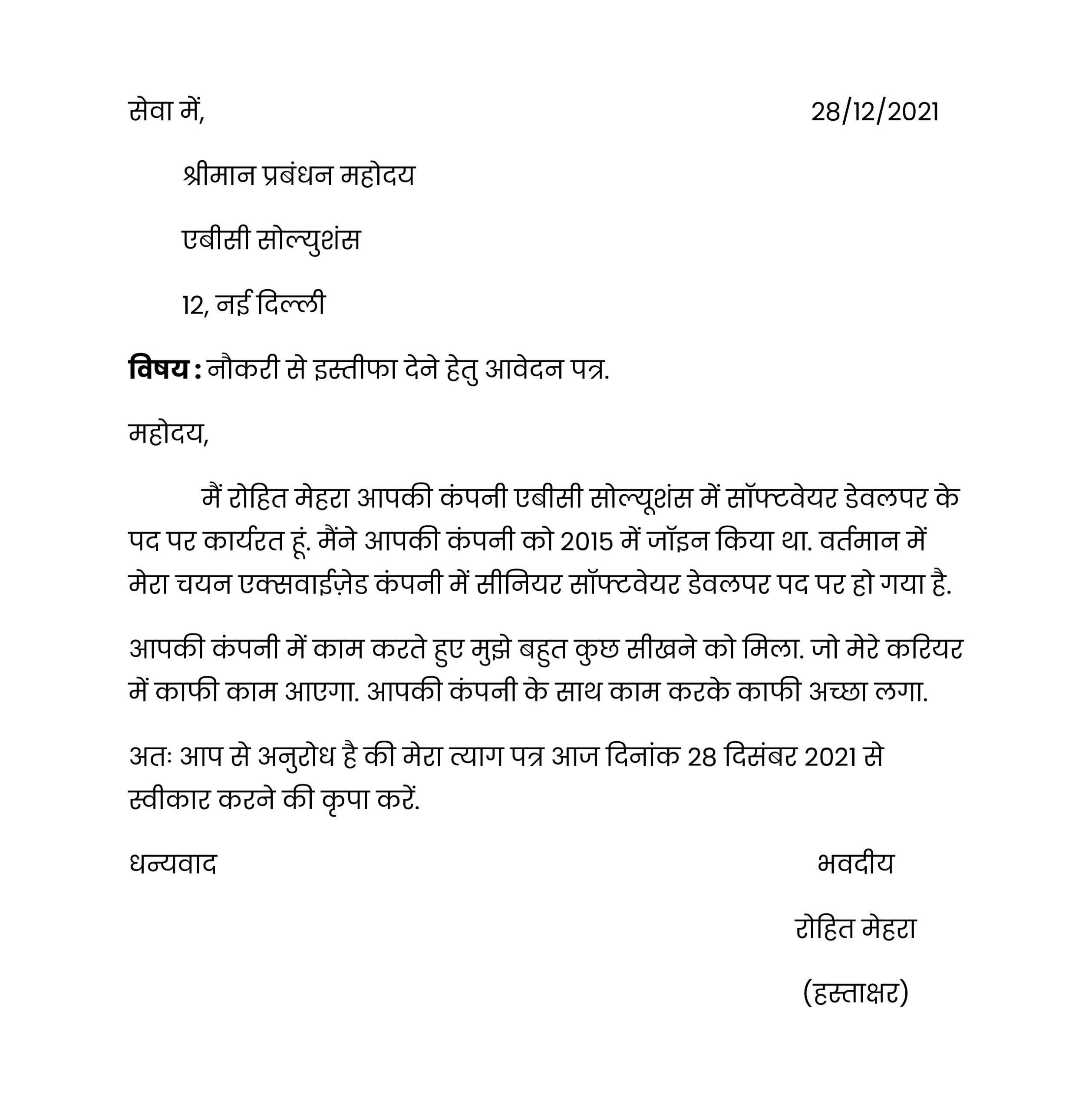 format-of-formal-letter-in-hindi-cbse-pattern-brainly-in