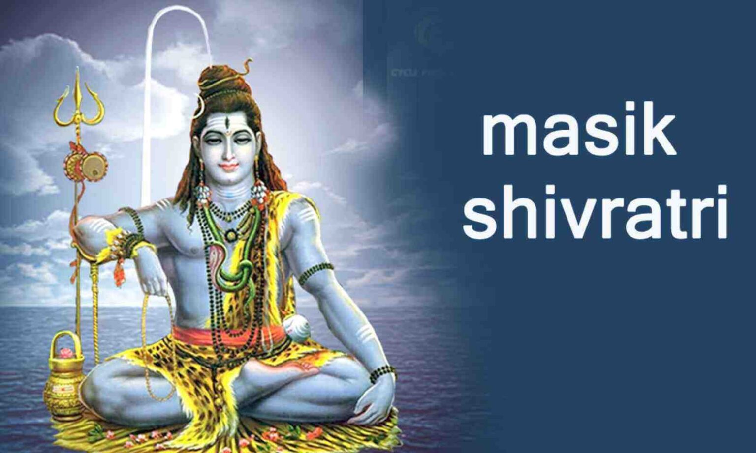 Masik Shivratri 2024 Date कबकब है साल 2024 में मासिक शिवरात्रि व्रत